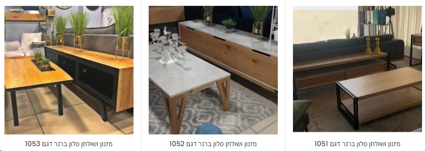 שולחן סלון עם משטח בהיר ורגליים דקות