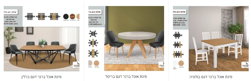 שולחן אוכל מודרני עם כיסאות מרופדים