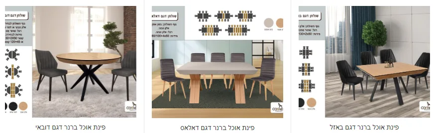 פינת אוכל מוצגת באולם תצוגה עם שולחן וכיסאות
