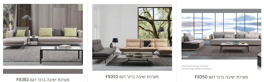 סלון מעוצב עם מערכת ישיבה ושולחן סלון