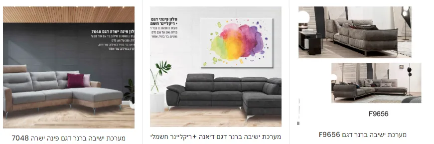 ספה מודולרית בסלון מודרני