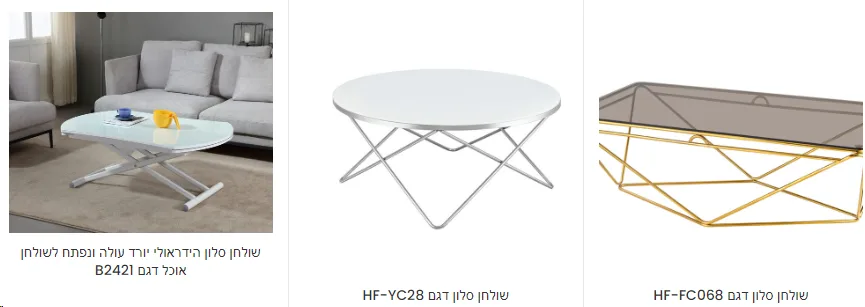 שולחן סלון עם משטח מעוצב ורגלי מתכת