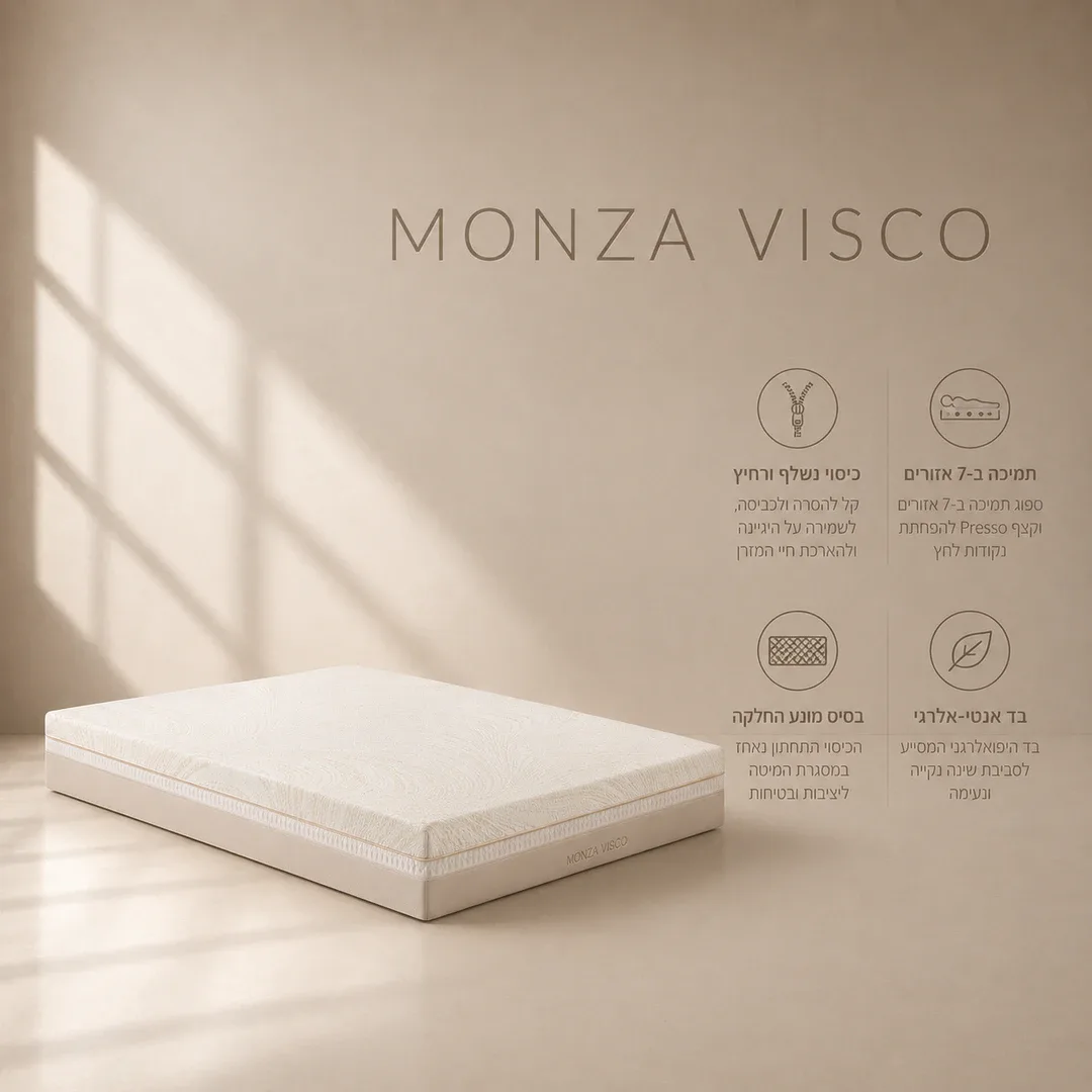 מזרן דגם MONZA VISCO