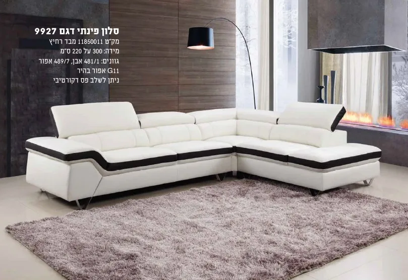 מערכת ישיבה ברנר פינתית דגם 9927