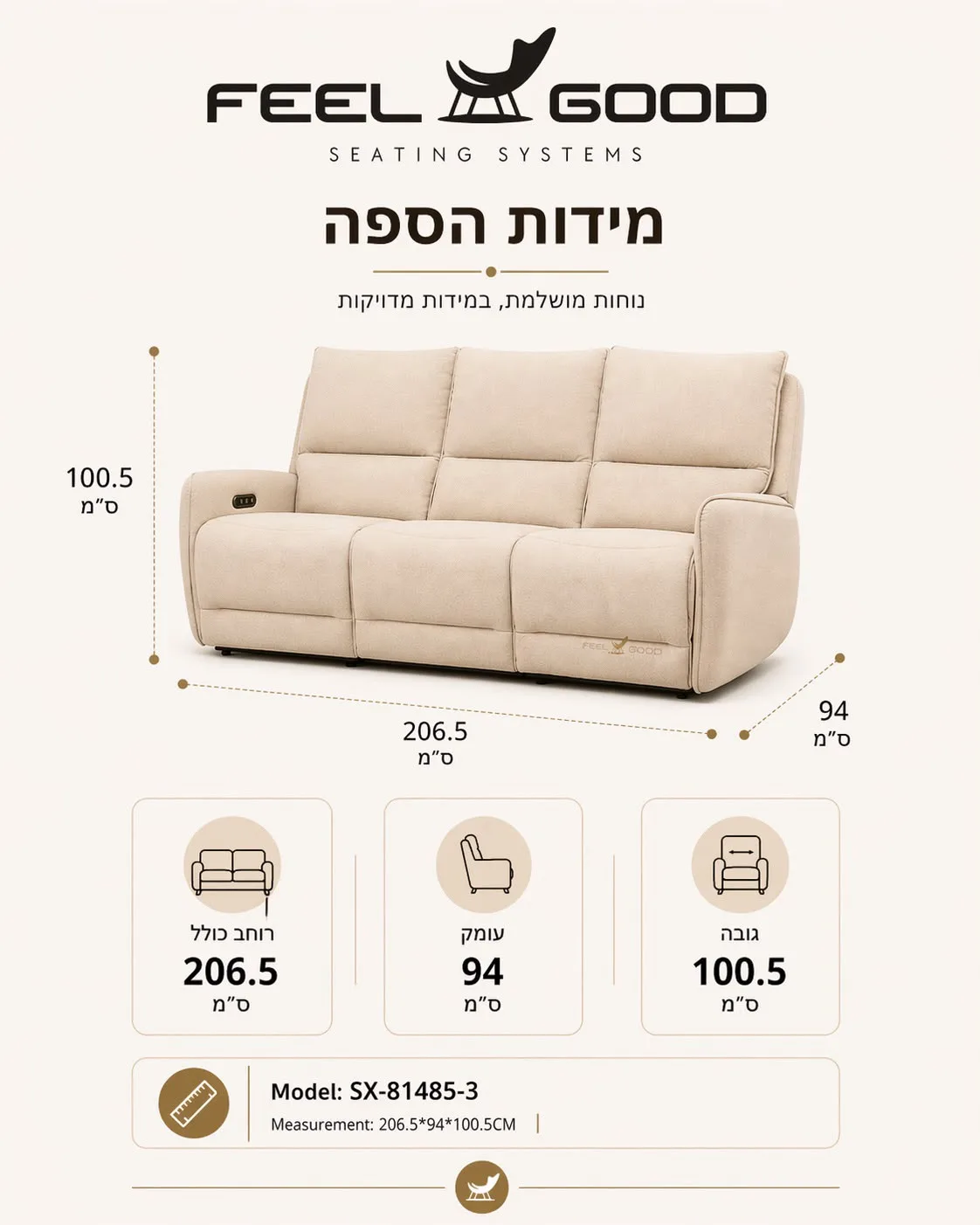 סט ישיבה ריקליינר דגם SX-81485