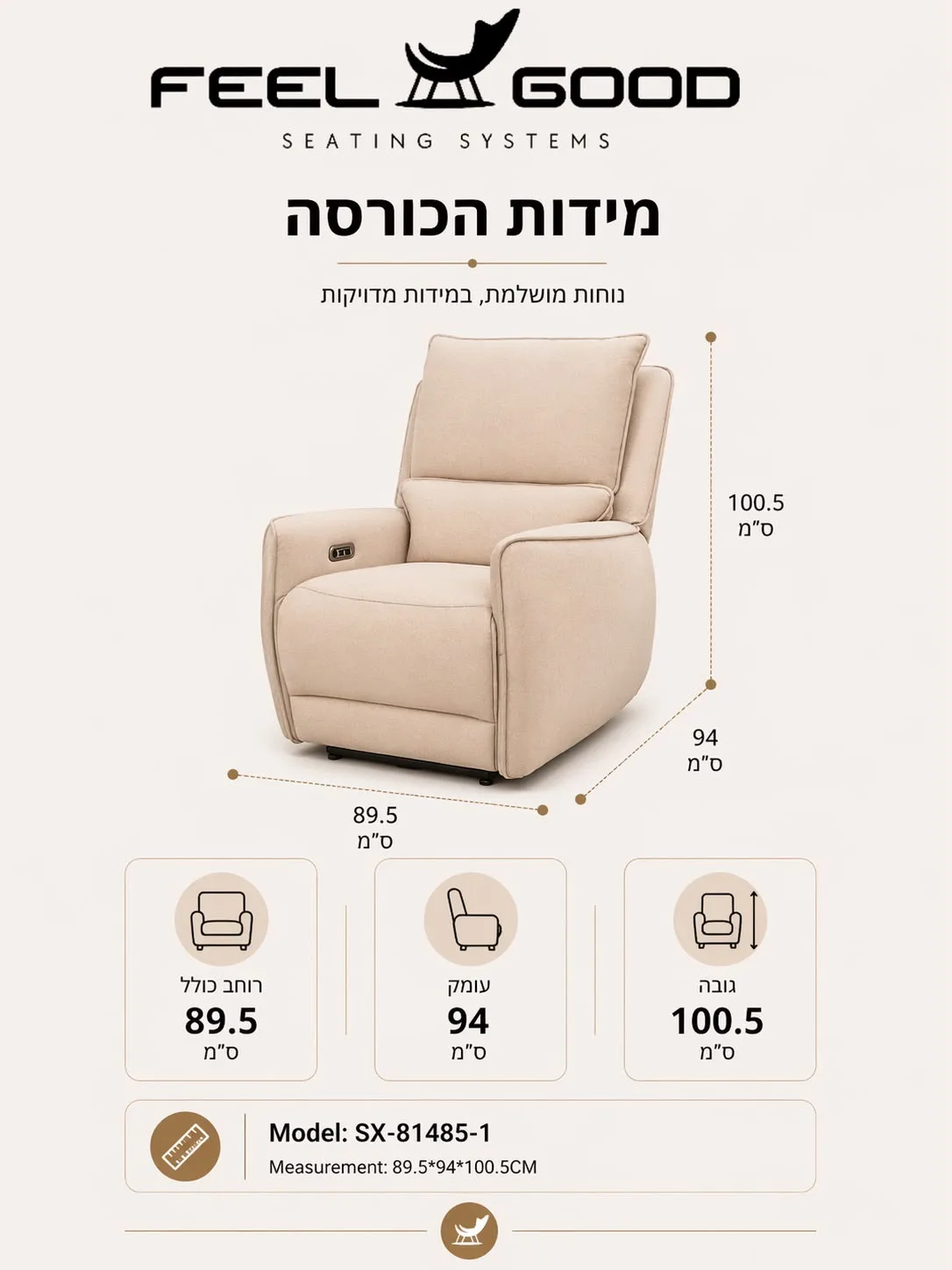 סט ישיבה ריקליינר דגם SX-81485